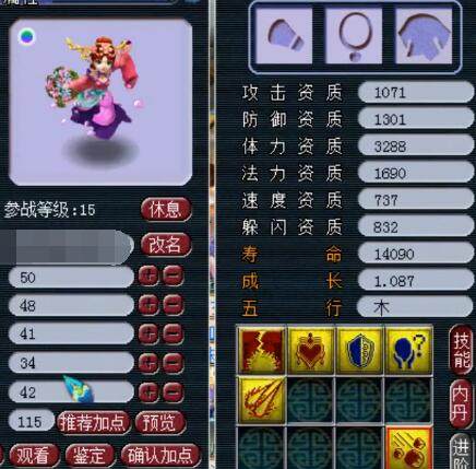 现进行预测