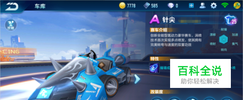 科斯塔所倡